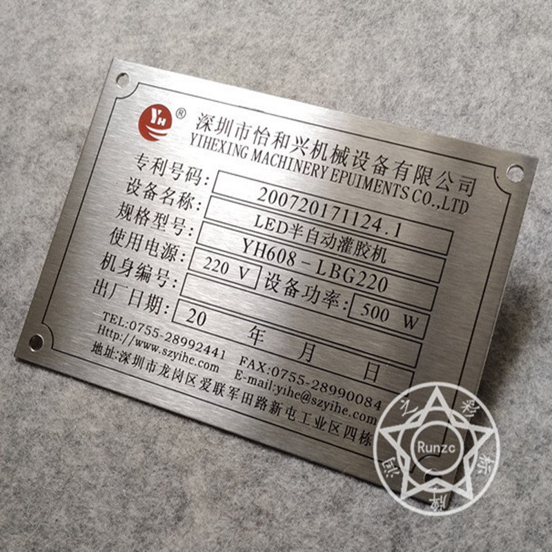 金属材质铭牌/标牌009